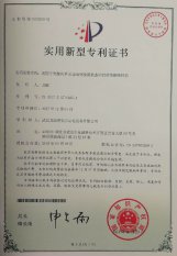 预制构件自动化生产线相关专利